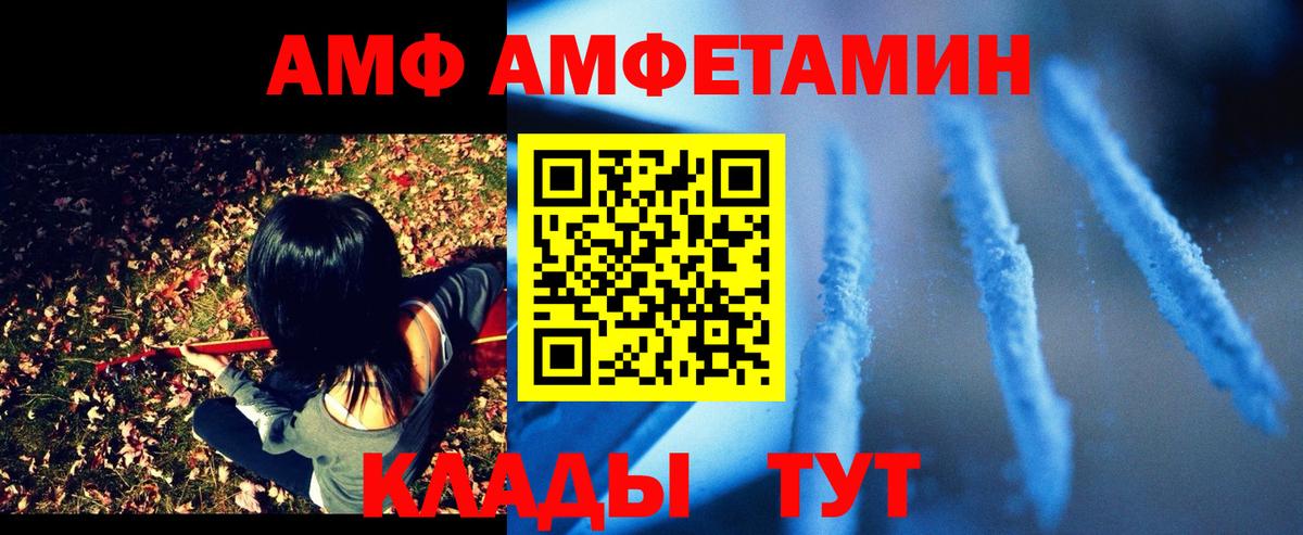 Междуреченск  АМФ  Вход с VPN  Амфетамин Розовый 