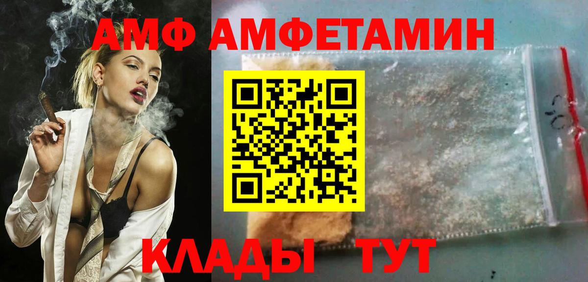 АМФЕТАМИН Розовый Междуреченск