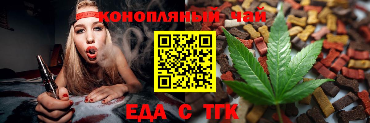 Печенье с ТГК конопля Междуреченск