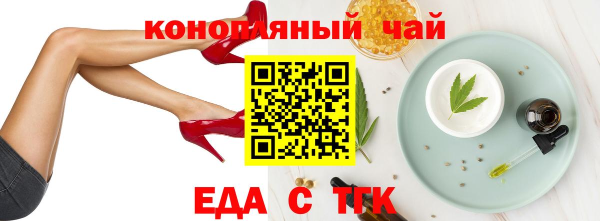 Cannafood конопля  Вход с VPN  Междуреченск 