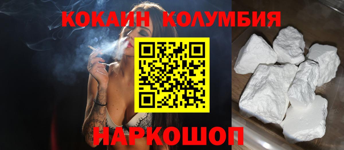 Cocaine 99% Междуреченск