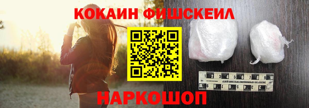 Междуреченск  КОКАИН 97%  наркота  КОКАИН Колумбийский  Вход с VPN 