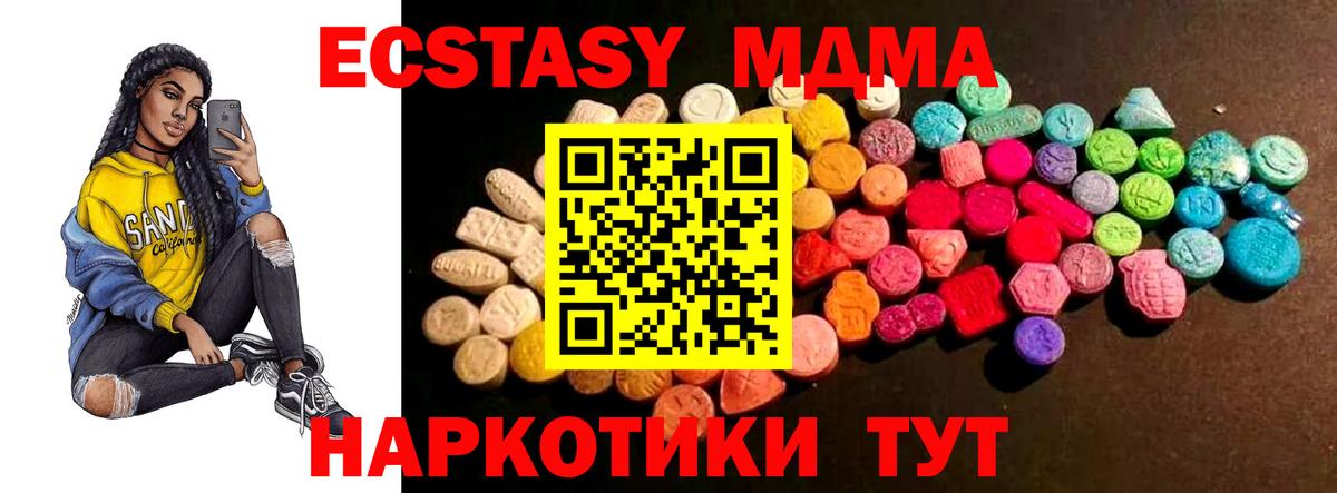 Ecstasy DUBAI  Ecstasy 280 MDMA  ЭКСТАЗИ  Вход с VPN  Междуреченск 