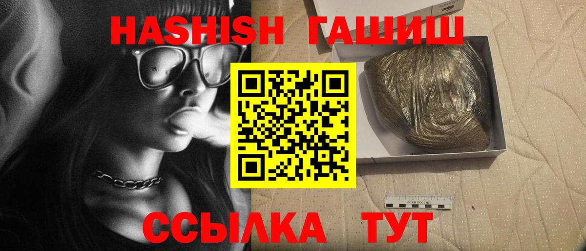 ГАШ гашик Междуреченск