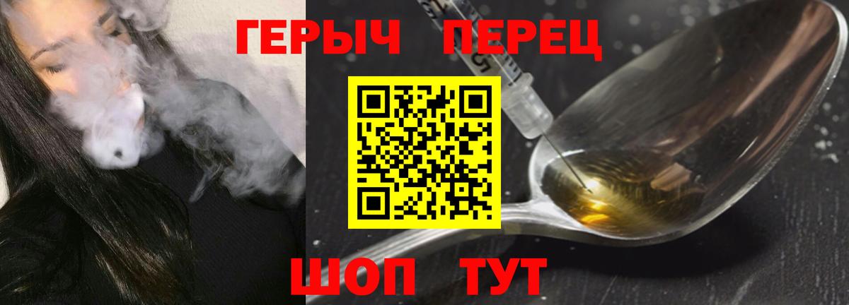 Междуреченск  ГЕРОИН афганец  Вход с VPN 