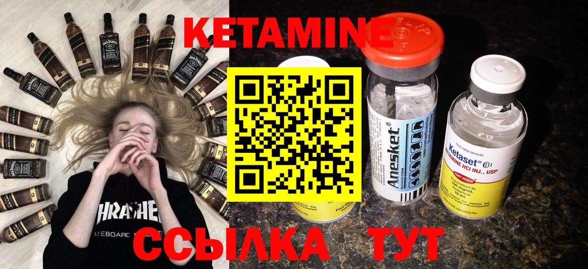 Междуреченск  Кетамин ketamine  Вход с VPN 