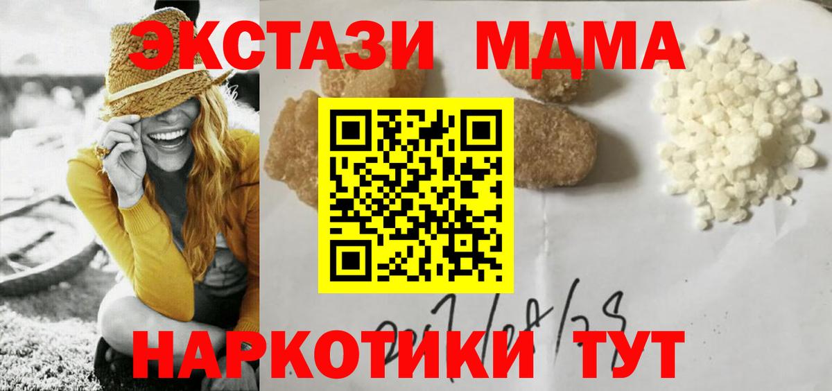 MDMA Molly Междуреченск