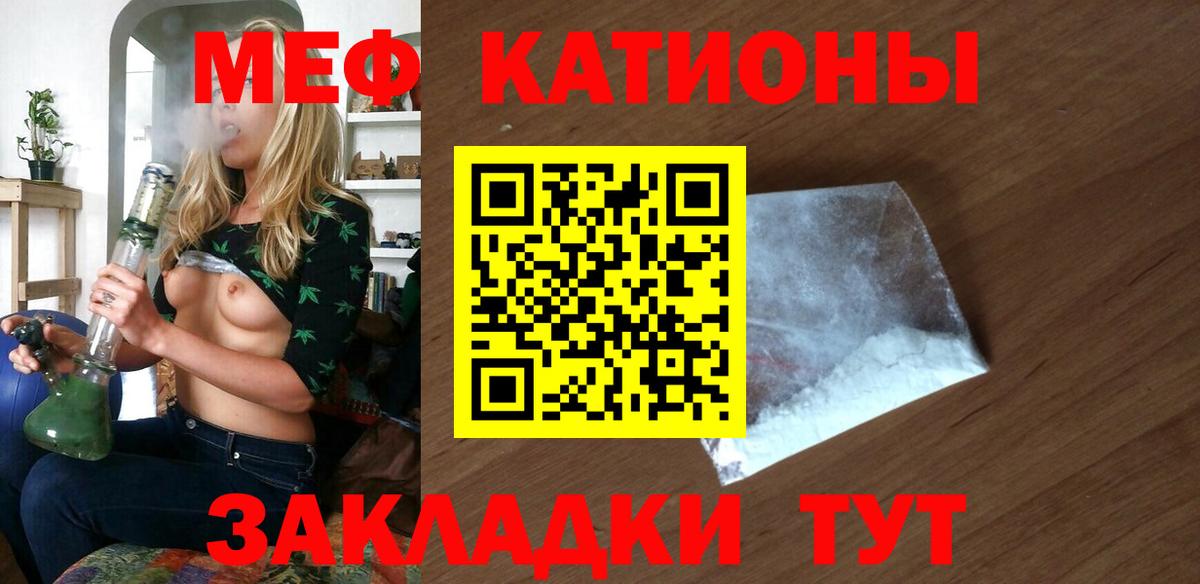 Мефедрон кристаллы Междуреченск