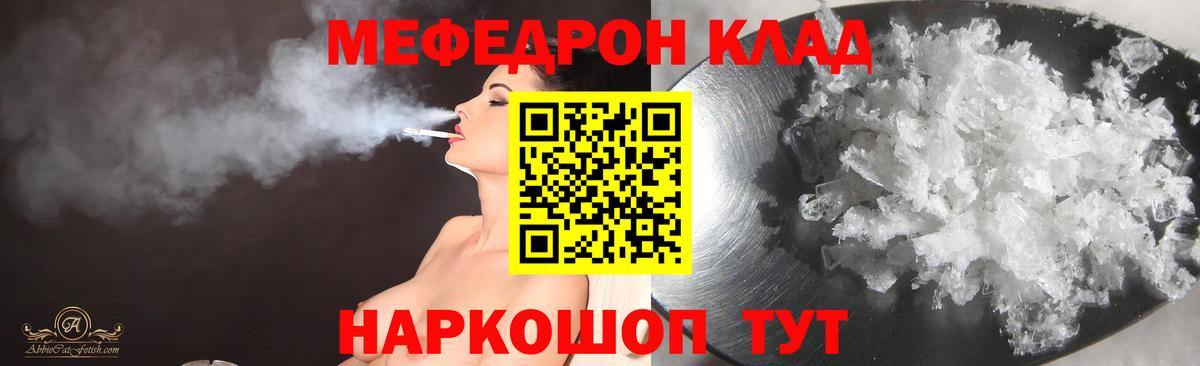 Меф кристаллы  Меф кристаллы  Междуреченск  Меф  Вход с VPN 