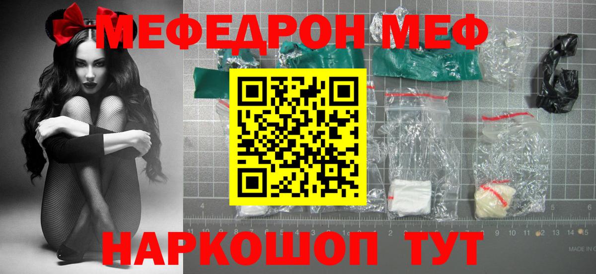 МЕФ  КЕТАМИН  Междуреченск  APVP СОЛЬ кристаллы  Конопля  Гашиш  МДМА  Cocaine  Меф МЯУ МЯУ кристаллы  ТГК  Вход с VPN  ГАШ  ЭКСТАЗИ 