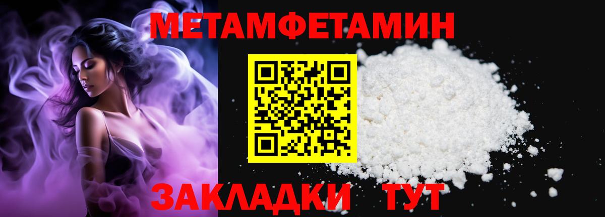 Метамфетамин  Первитин мет  Вход с VPN  Междуреченск 