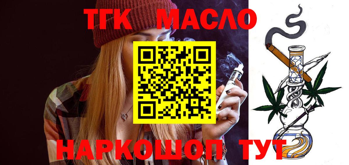 ТГК Wax Междуреченск