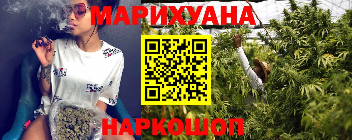 Марихуана гибрид Междуреченск